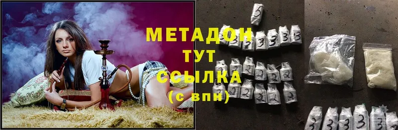 МЕТАДОН methadone  Заречный 